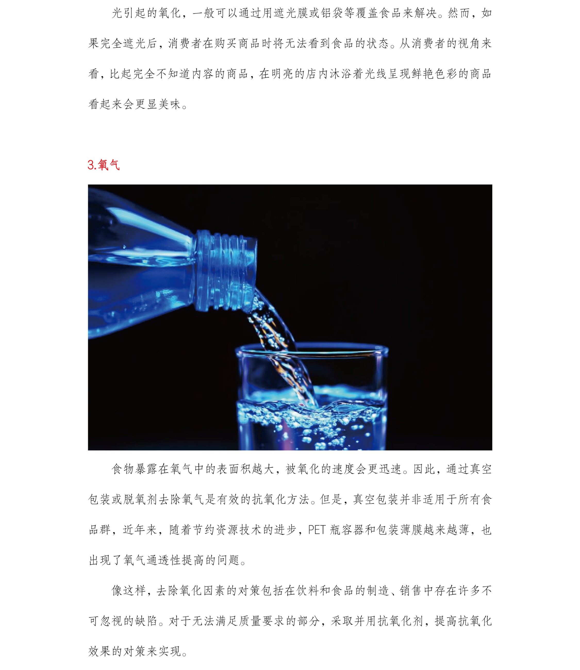 圖片關鍵詞 圖片關鍵詞